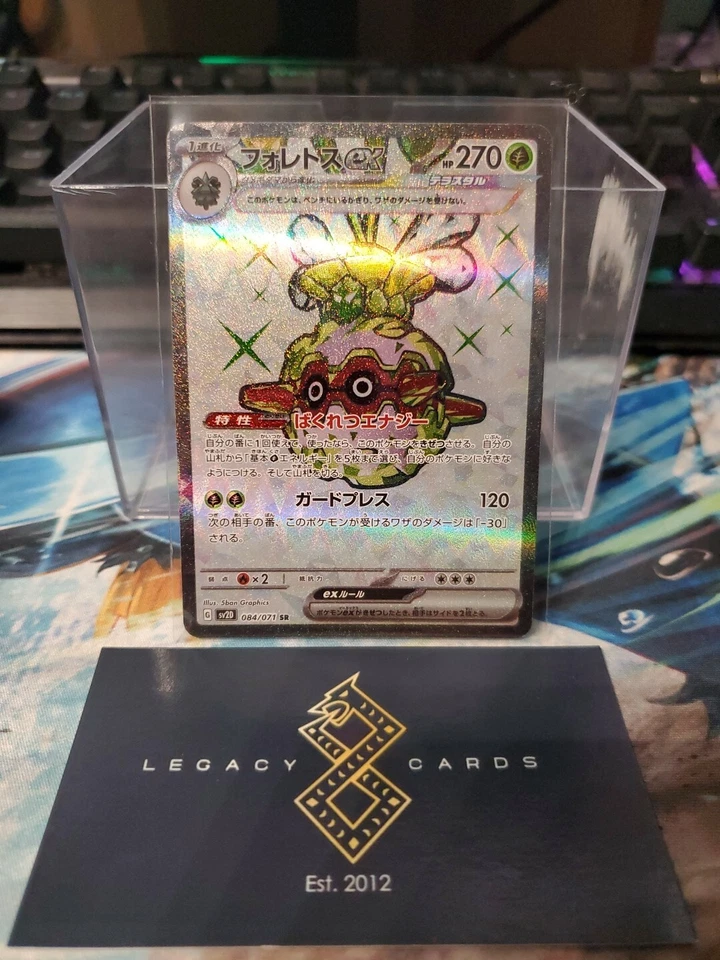 (Japanese) Forretress ex 084/071 SR - sv2D Clay Burst - Pokémon TCG (NM) - Image 1 of 1