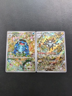 Pokemon Seismitoad 109/086 SV11B & Magneton 112/106 SV8 Sets AR Holo Japanese - Image 1 of 4