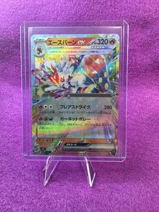 Cinderace ex 018/102 RR NM Sv7: Stellar Miracle (Japanese) Pokemon - Picture 1 of 2