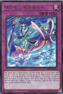 [DP26-KR036] YUGIOH Rare "Marincess Circulation" Korean - Picture 1 of 1