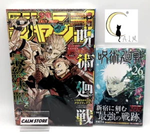 Weekly Shonen Jump 2024 No. 39 Jujutsu Kaisen Cover JJK267 + Comic Vol 26 JP New - Picture 1 of 22