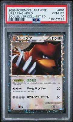 2009 PSA 10 Pokemon Ursaring Prime Unleashed 061/070 Reverse Soulsilver Japanese - Image 1 of 2