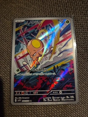 Pokemon Toedscool AR 080/078 SV1V Violet ex - Card Japanese - Image 1 of 2