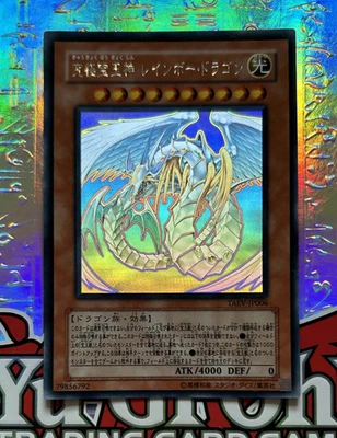 YuGiOh Rainbow Dragon TAEV-JP006 Holographic Ghost Rare - Image 1 of 4