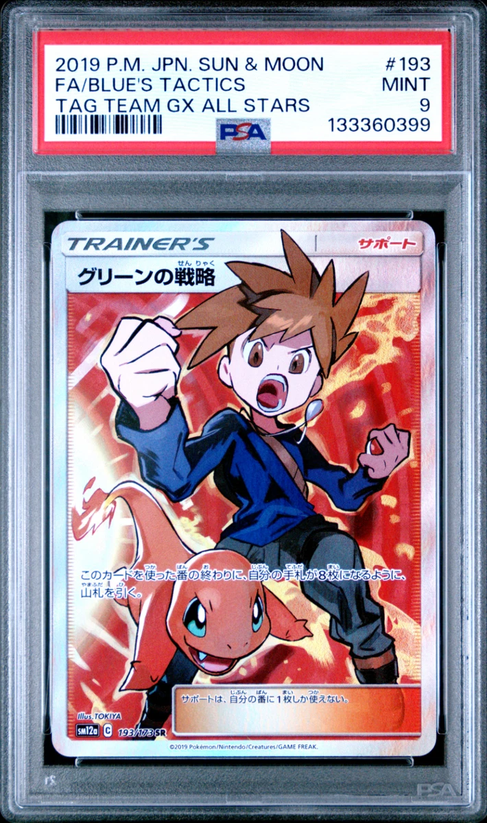 Sm12a: Tag Team GX: Tag All Stars Pokémon TCG Cards for sale | eBay