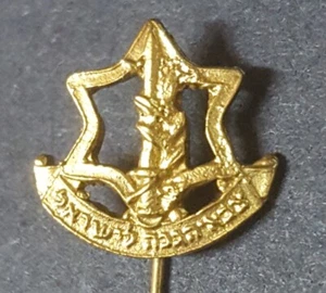 Judaica Israel Old Pin Military IDF Pin - Picture 1 of 3
