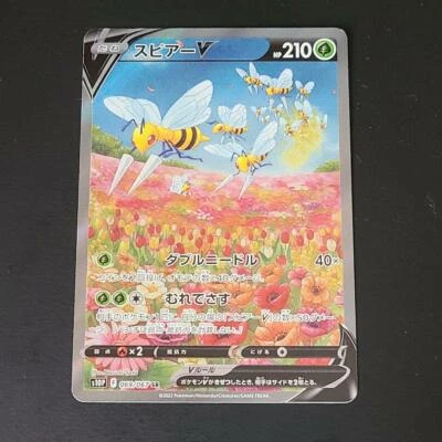 Pokemon Card Beedrill V SR SA 069/067 s10P Holo Space Juggler Japanese  - Image 1 of 3