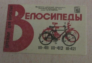 Biciclette rare KhVZ, catalogo manuale + passaporto non brochure Ucraina 1982 URSS - Foto 1 di 11