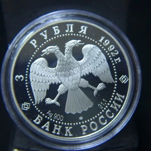 Russia 3 Roubles 1992  Trinity Cathedral St Petersburg 1 Oz .900 Silver - Picture 1 of 2