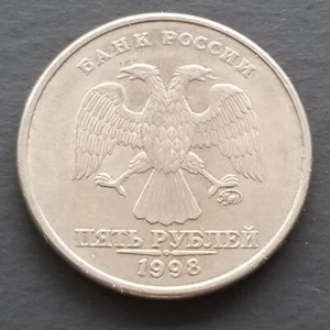 Russia 1998 ~ 5 Roubles / Rubles Coin ~ Y# 606 ~ Moscow Mint - Picture 1 of 2