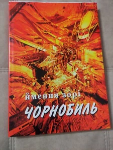 1996 Photo Album Ukrainian Illustrated Book CHERNOBYL Tragedy Nuclear plant - Picture 1 of 22