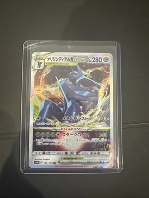 Origin Forme Dialga VSTAR 101/172 S12a: Vstar Universe Holo (Japanese) - Image 1 of 2