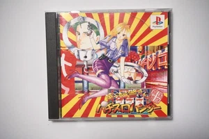 PlayStation 1 Kikuni Masahiko Jirushi Warau Japan PS1 game US Seller - Picture 1 of 3