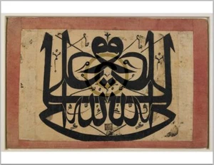 Ali wali Allah - Ali is the vicegerent of God - 1730 AD Reprint calligraphic - Picture 1 of 1