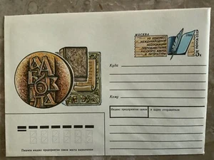 Soviet Postal envelopes, Russian literature, USSR 1990 - Picture 1 of 1