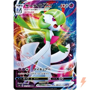 Gardevoir VMAX RRR 031/070 S2a Explosive Walker - Pokemon Card Japanese - Picture 1 of 7