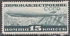 RUSSIA,USSR:1931-32 SC#C25 perf. 12 1/2 1MVLHOG Airship over Dneprostroi ARP1300 - Picture 1 of 2
