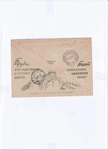 AA931/ UdSSR Ganzsache Umschlag 39 I I I b Bildpostkarte 22 Werktätige oo - Picture 1 of 2