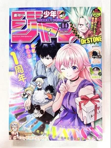 Weekly Shonen Jump 2022 March 21St Issue 14 Witch Watch Cover, Color In The Open - Picture 1 of 6