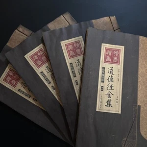 Antique Chinese Classics Books Thread-Bound - Tao Te Ching Set of 4 Collectible - Picture 1 of 6
