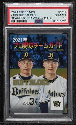 2021 NPB Nippon Professional Baseball Gold Foil /50 Orix Buffaloes PSA 10 GEM MT - Image 1 of 2