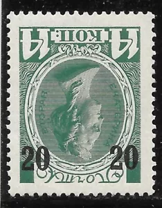 1916 Mi#114 Zag#137 SC#111 ERROR sobreimpresión invertida MNH**OG EN MUY BUEN ESTADO SIN LISTA RARO - Imagen 1 de 2