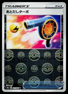 WAIT AND SEE TURBO 061/067 BATTLE REGION REVERSE HOLO JAPANESE POKEMON TCG - Picture 1 of 2