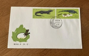 China PRC Stamps - 1983 T85 Alligator stamps FDC【扬子鳄邮票首日封】 - Picture 1 of 1