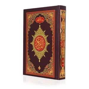 Large Quran Arabic Mushaf (13 Lines) Hardback Taj Company 3UM
