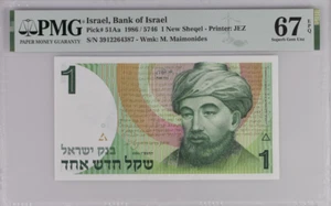 Israel,Bank of Israel, P51Aa, 1986, 1 New Sheqalim ,PMG 67EPQ - Picture 1 of 2