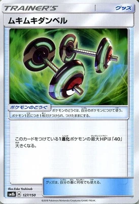 Pokemon Card Bodybuilding Dumbbells 127/150 SM8b Japanese NM - Image 1 of 4