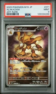 PSA 9 Alakazam Art Rare 071/063 Mega Symphonia Pokemon Japanese Card MINT - Bild 1 von 2