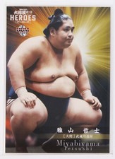 Miyabiyama Tetsushi (Ozeki) - 2021 BBM Sumo Wrestling Trading Card