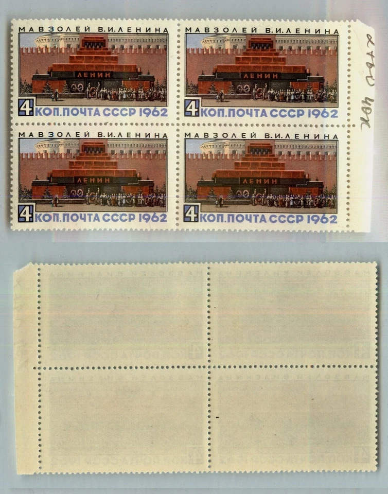 Russia USSR 1962 SC 2660 MNH block of 4 . rtb9979 - Image 1 of 1