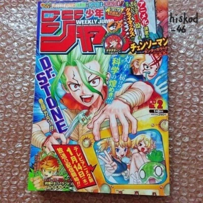 Shonen Jump 2021 vol. 2 No.2 Chainsaw Man Final Episode Last Story Magazine Book - Image 1 of 4