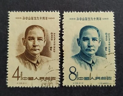 China 1956 C38 Sun Yat Sen 90th Birthday 2v CTO 中国 纪38 孙中山诞生九十周年 2全(盖销票) offer - Image 1 of 2
