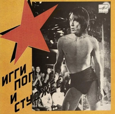 45t Iggy Pop and The Stooges - Russia Melodia - RED VINYL - NUMBERED - LIMITED - Photo 1/2