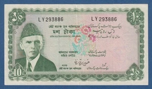 PAKISTAN -- 10 RUPEES ND ( 1972-75 ) -- STAPLE HOLES -- MBC- / VF -- PICK 21a . - Picture 1 of 2