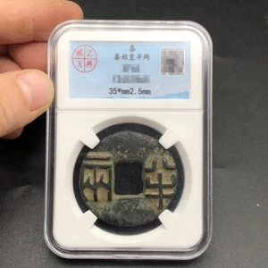 Ancient Chinese Coins qin Dynasty Copper Cash Bronze Coin Copper Currency 秦半两 - Picture 1 of 5