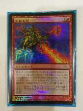 4xSurging Flame magic the gathering Foil Japanese Promotional Cards Magic C
