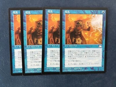 MTG 4X JAPANESE WEATHERLIGHT DISRUPT NM MAGIC THE GATHERING BLUE COMMON INSTANT - Image 1 of 4