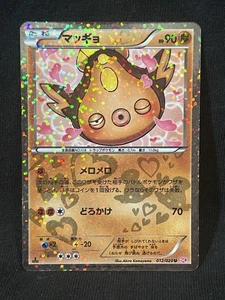 Pokemon Stunfisk Card 012/020 Shiny Collection 1st Edition Holo - Picture 1 of 2