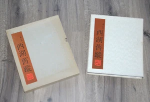 Bildband Buch China chinesisch Album of West Lake in days of old 1985 Hangzhou - Bild 1 von 5