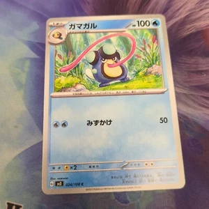 Pokemon SV3 : Ruler Of The Black Flame Palpitoad 024/108 - Picture 1 of 2