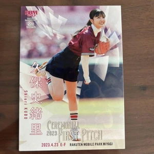 Kubo Fumiori 2023 BBM 2nd Version First Pitch Card Baseball Player - Picture 1 of 2