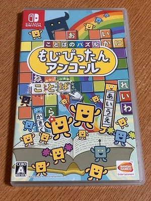 Moji Pittan Encore Kotoba no Puzzle Nintendo Switch Videospiel gebraucht... - Bild 1 von 4