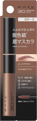 Kanebo KATE 3D Eyebrow Color 6.3g BR-5 Rose Brown - Image 1 of 4
