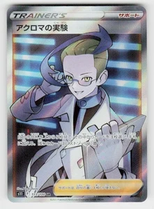 SWSH11: Lost Origin #113/100 Colress's Experiment (Full Art) - Picture 1 of 2