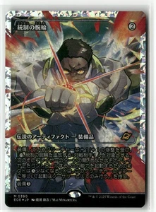 The Dominion Bracelet (Showcase) (Fracture Foil) Japanese 390 NM MTG EOE Magic - Picture 1 of 2