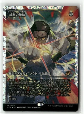 The Dominion Bracelet (Showcase) (Fracture Foil) Japanese 390 NM MTG EOE Magic - Image 1 of 2